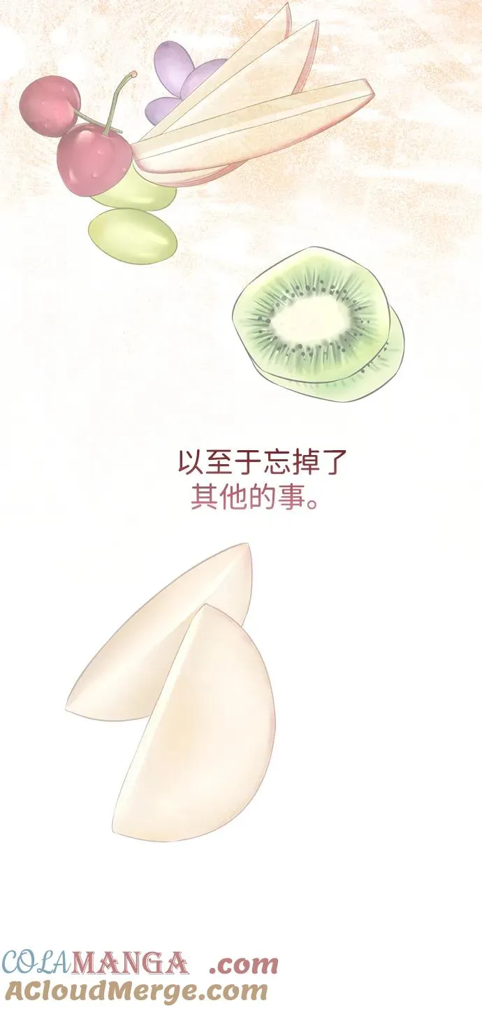[第100话] 丢脸又孤独 第58页