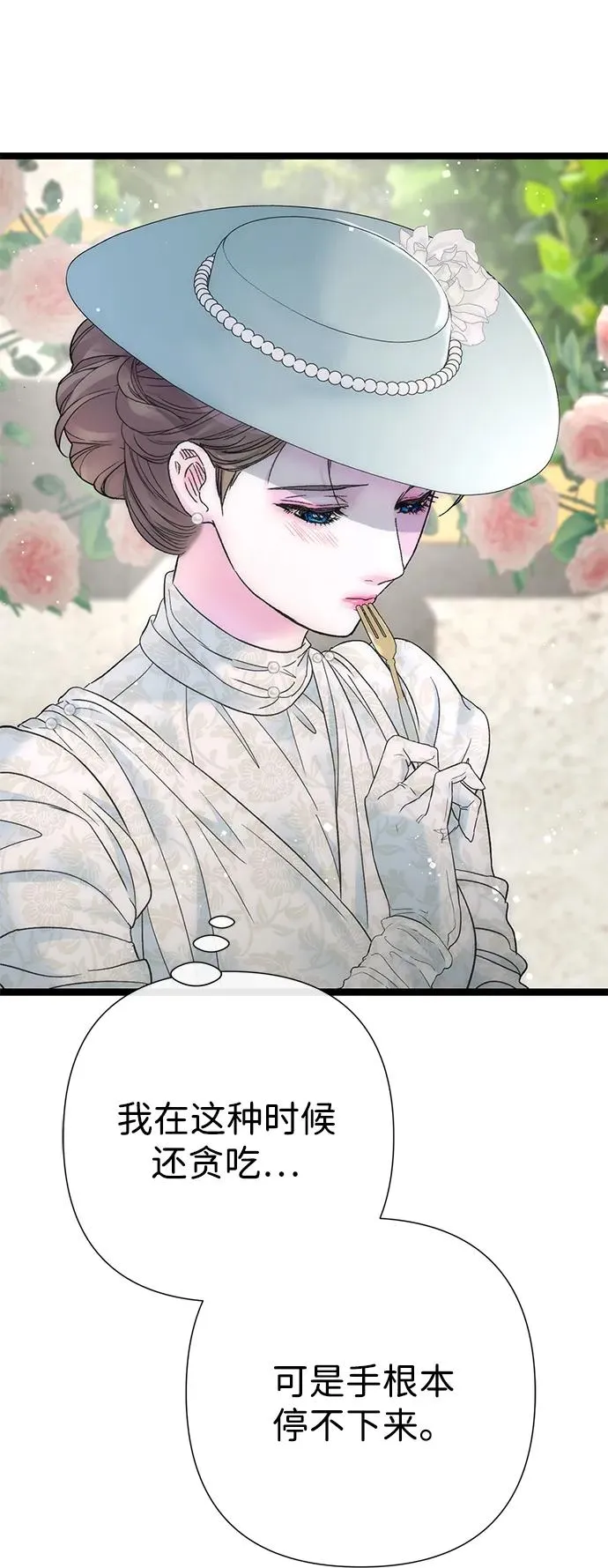 [第100话] 丢脸又孤独 第59页