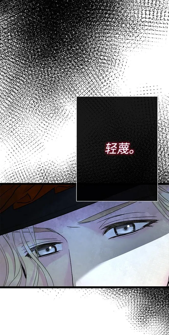 [第100话] 丢脸又孤独 第62页