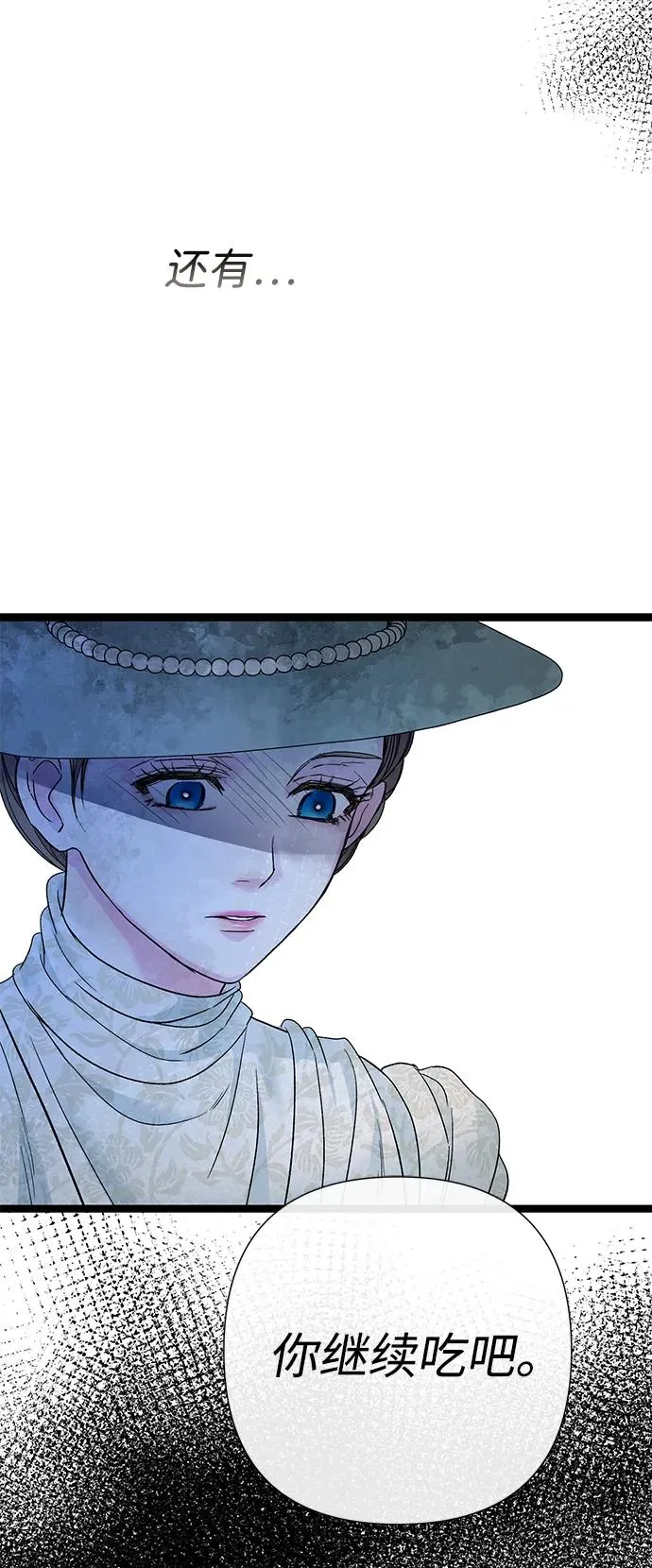 [第100话] 丢脸又孤独 第63页