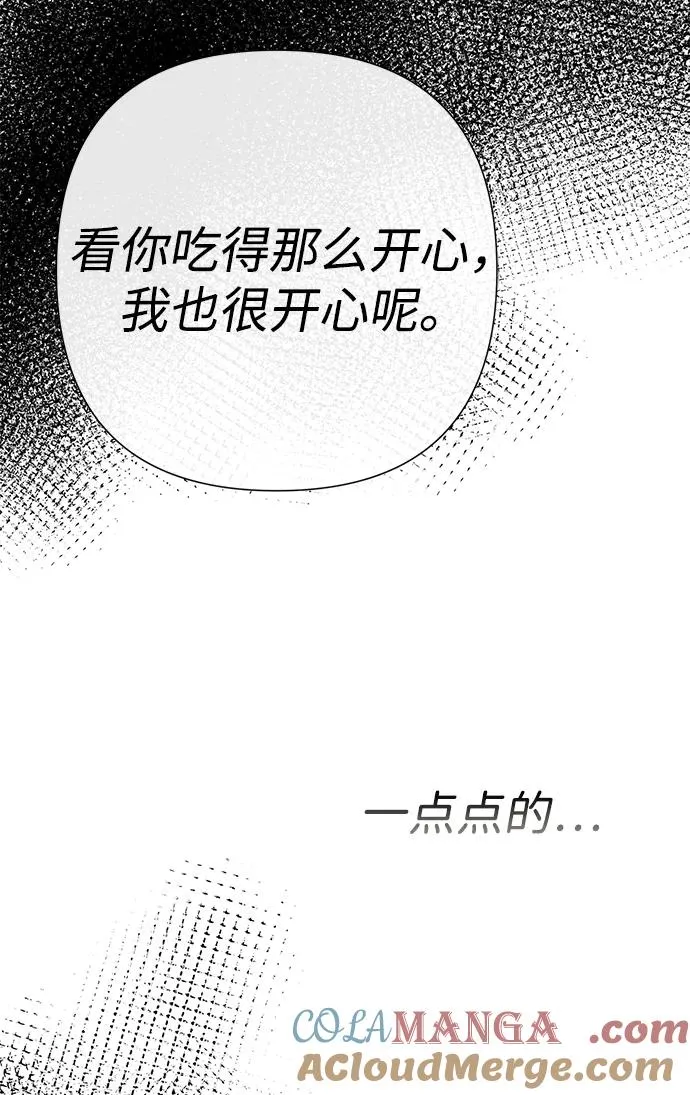 [第100话] 丢脸又孤独 第64页