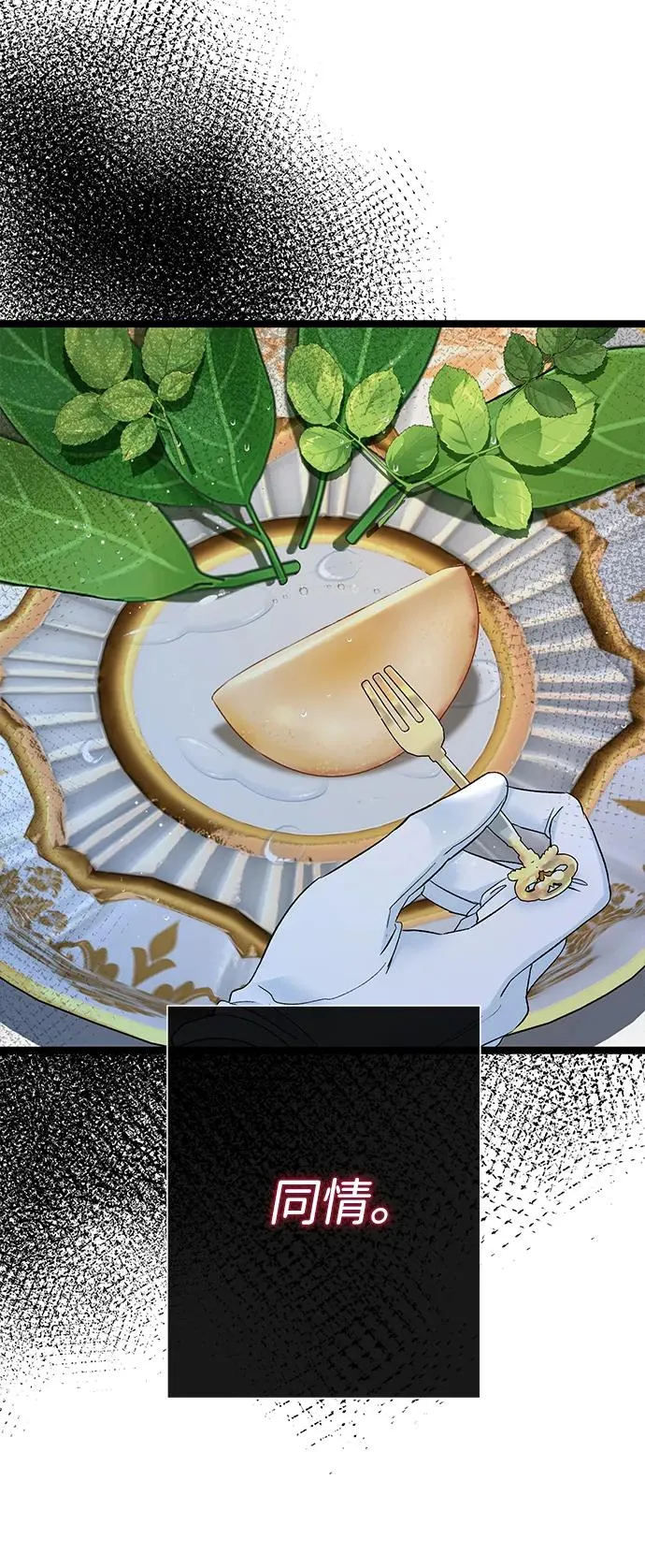 [第100话] 丢脸又孤独 第65页