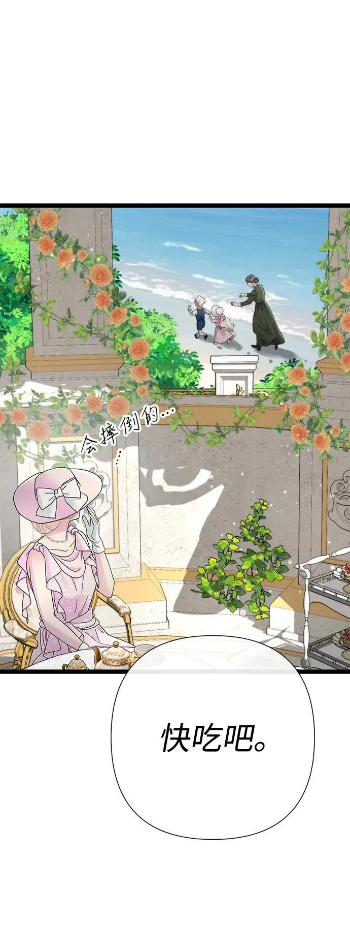 [第100话] 丢脸又孤独 第66页