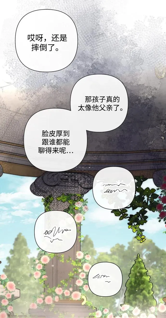[第100话] 丢脸又孤独 第68页