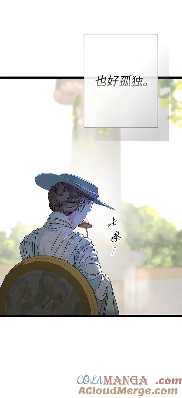 [第100话] 丢脸又孤独 第70页