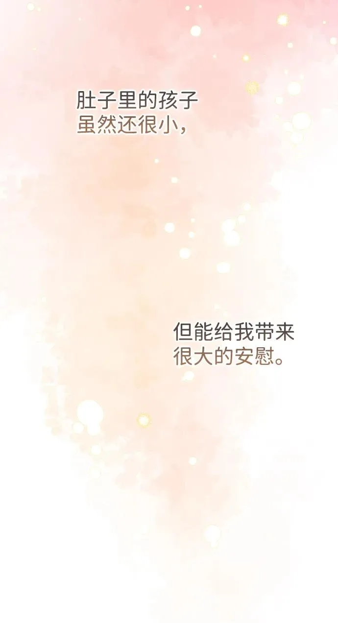 [第100话] 丢脸又孤独 第72页