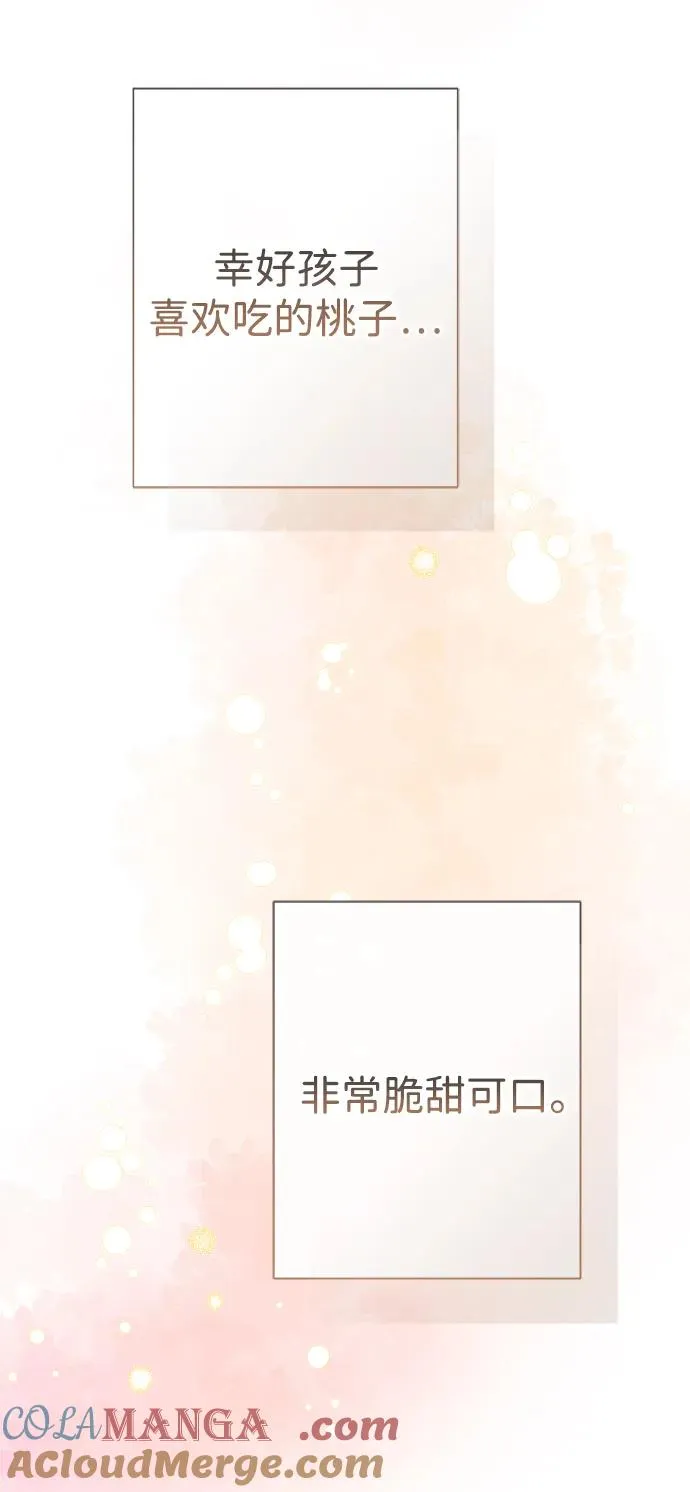 [第100话] 丢脸又孤独 第73页