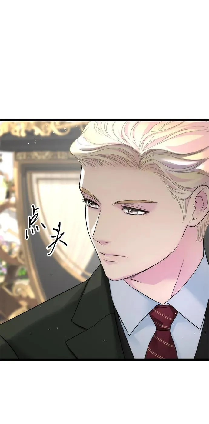 [第100话] 丢脸又孤独 第78页