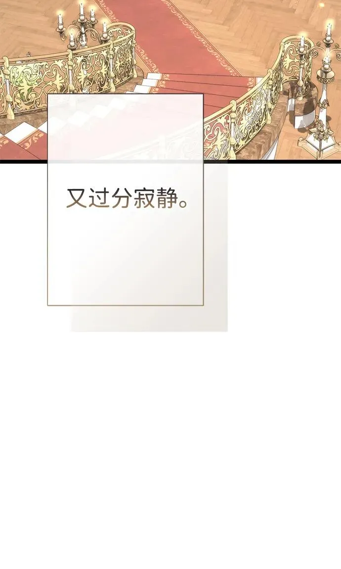 [第100话] 丢脸又孤独 第84页