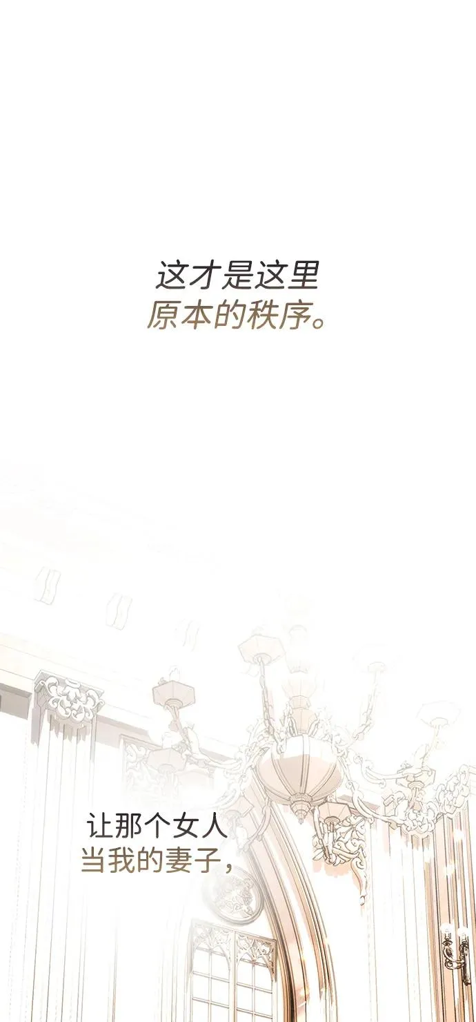 [第100话] 丢脸又孤独 第86页