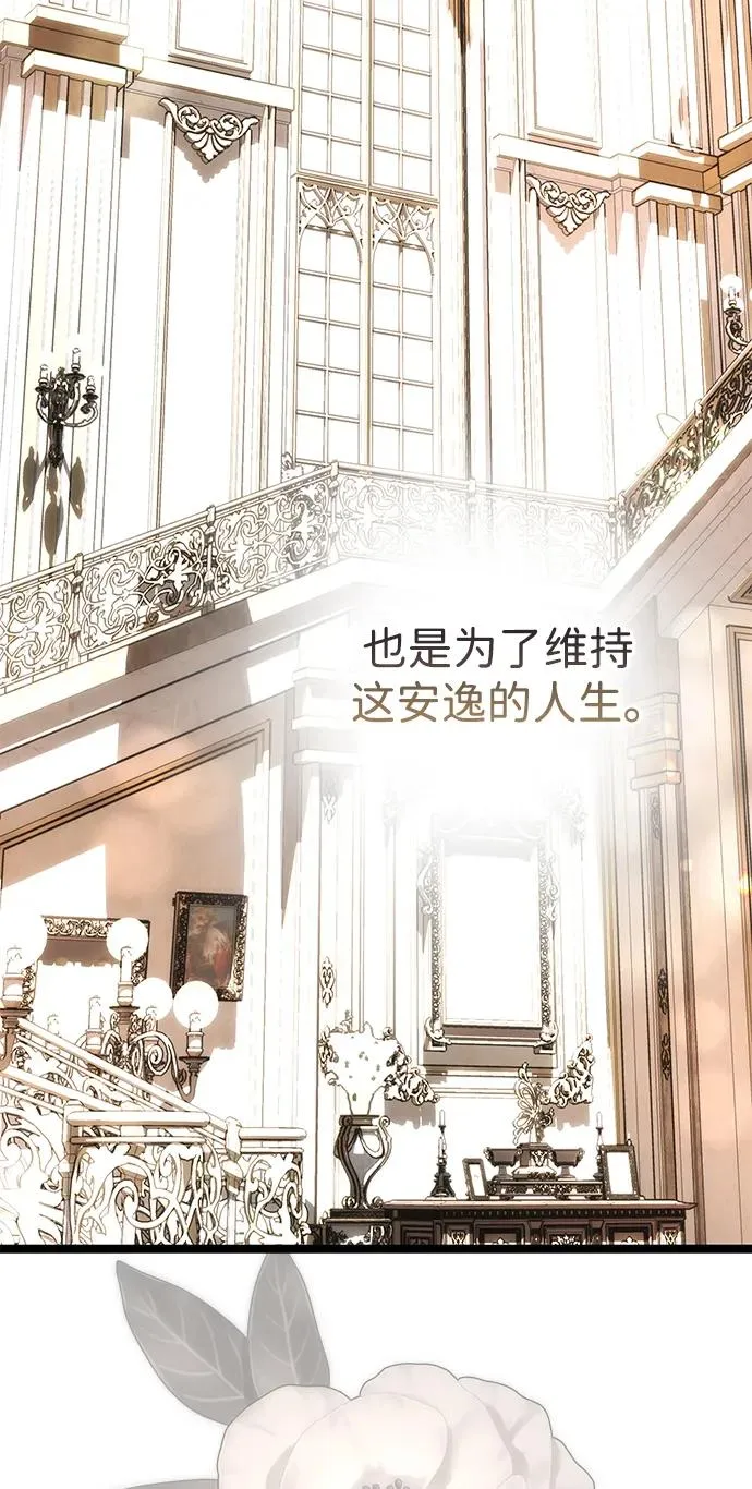 [第100话] 丢脸又孤独 第87页