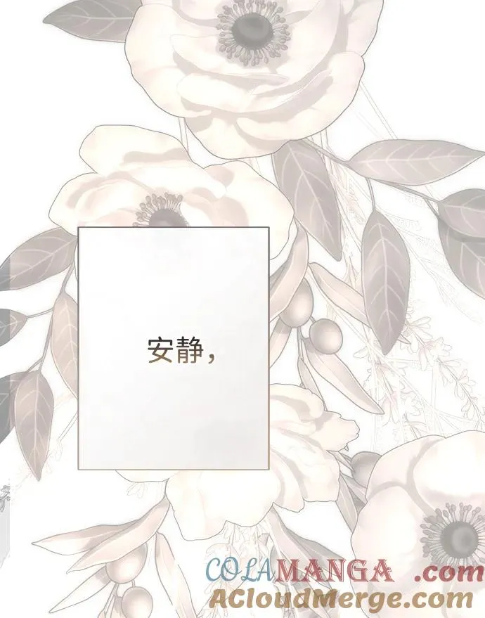 [第100话] 丢脸又孤独 第88页