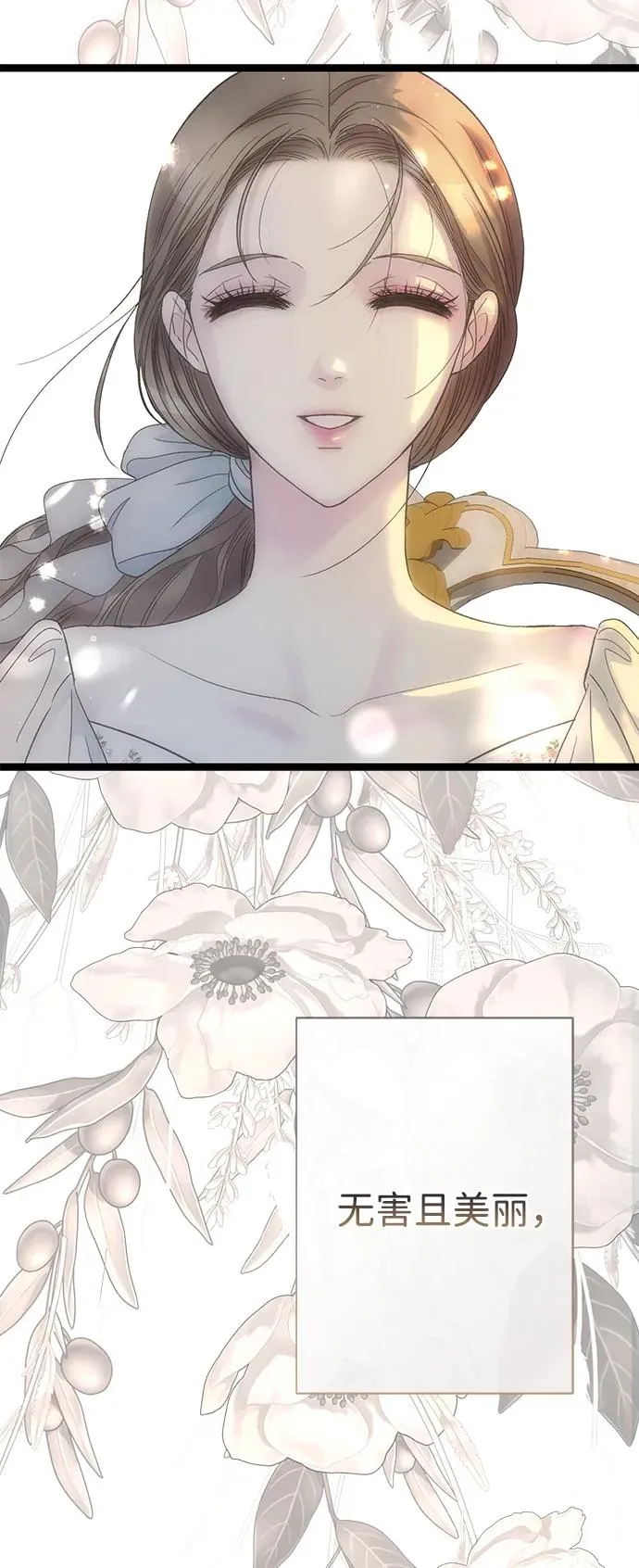 [第100话] 丢脸又孤独 第89页