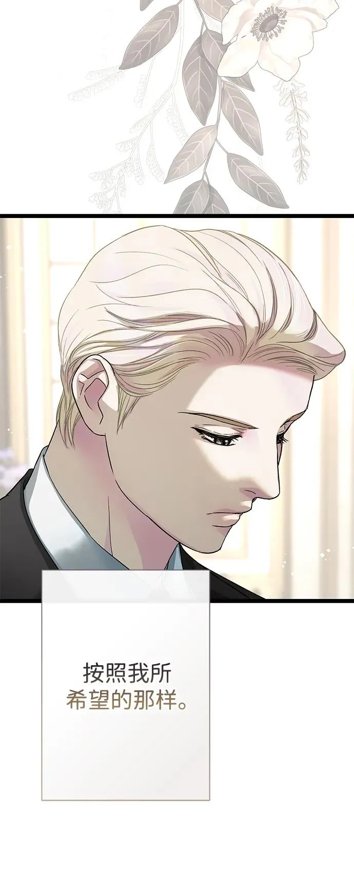 [第100话] 丢脸又孤独 第90页