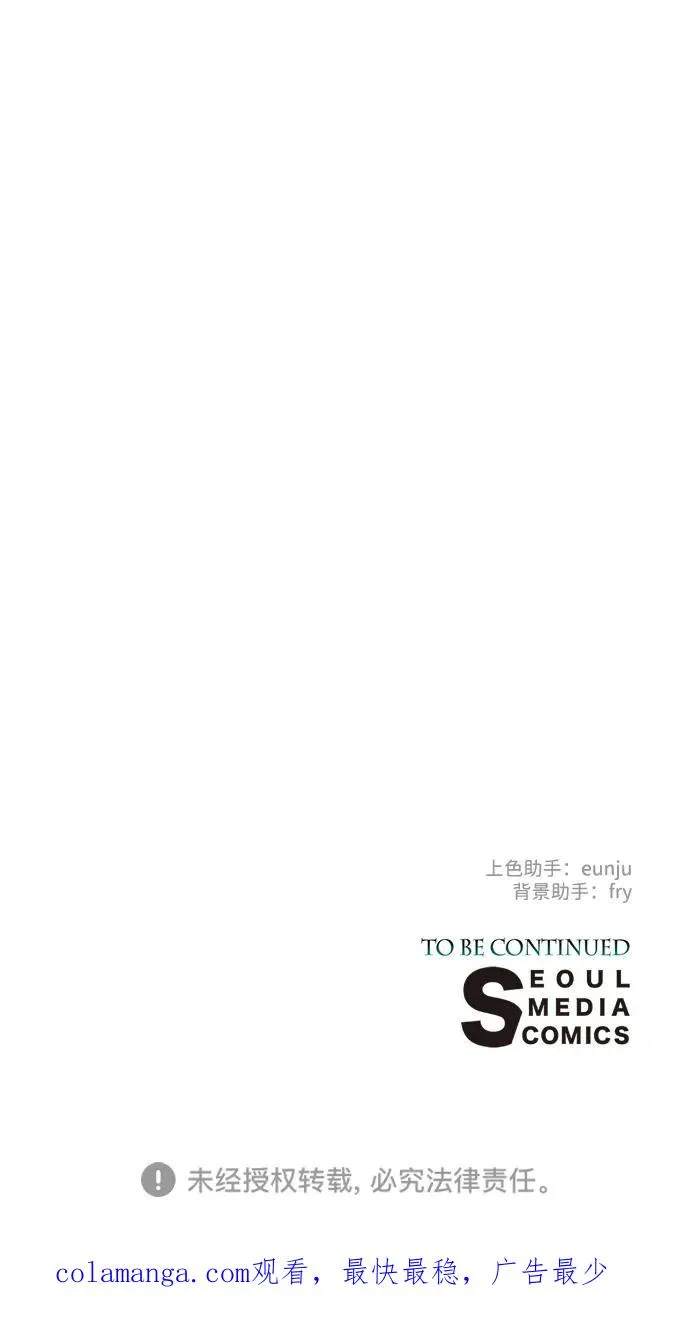 [第100话] 丢脸又孤独 第93页