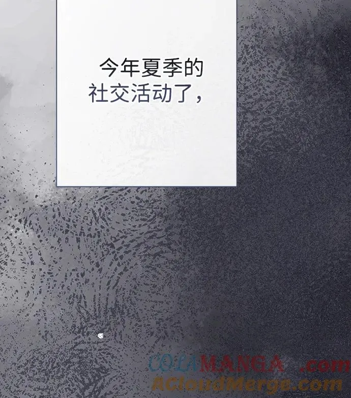 [第101话] 爱情和深渊之名 第5页