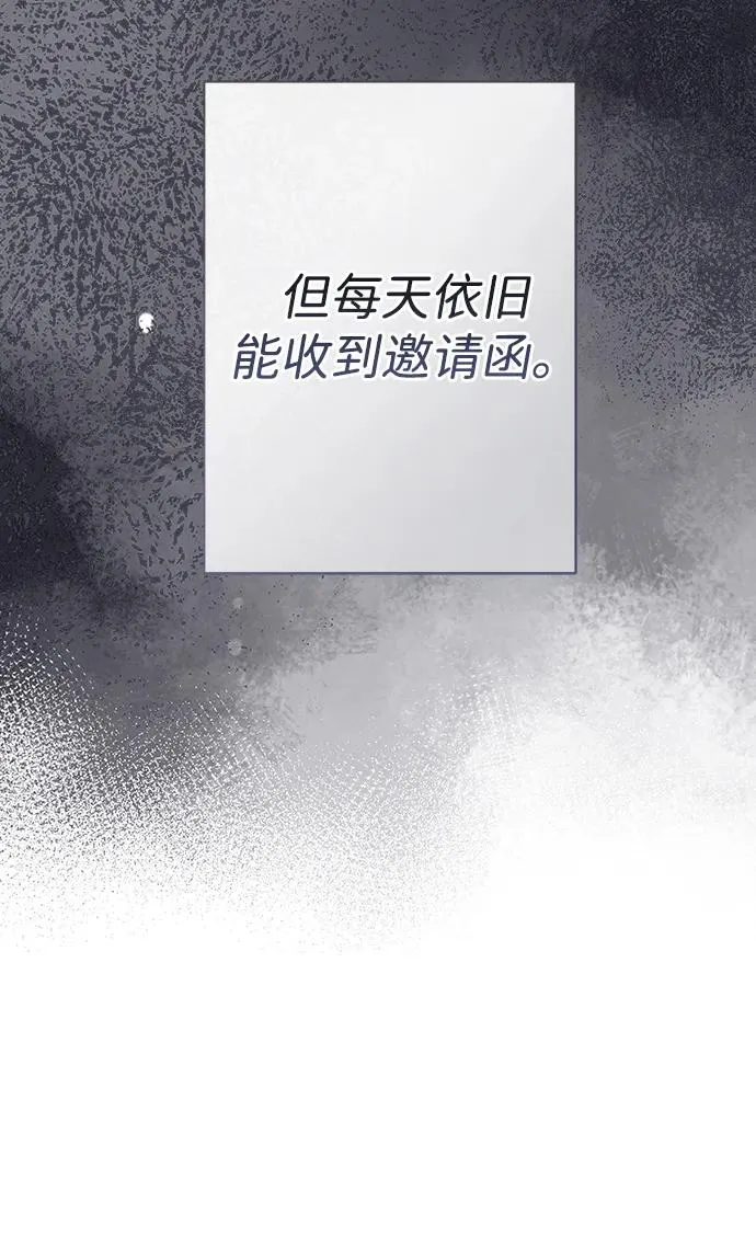 [第101话] 爱情和深渊之名 第6页
