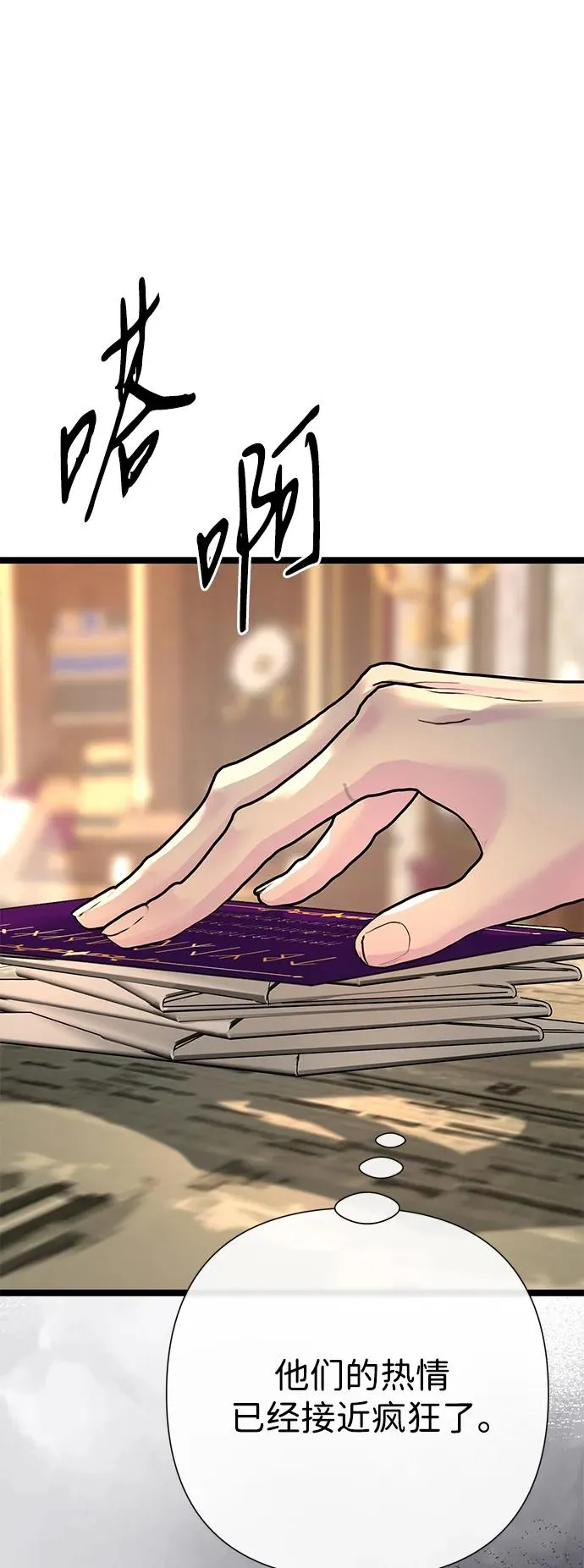 [第101话] 爱情和深渊之名 第7页