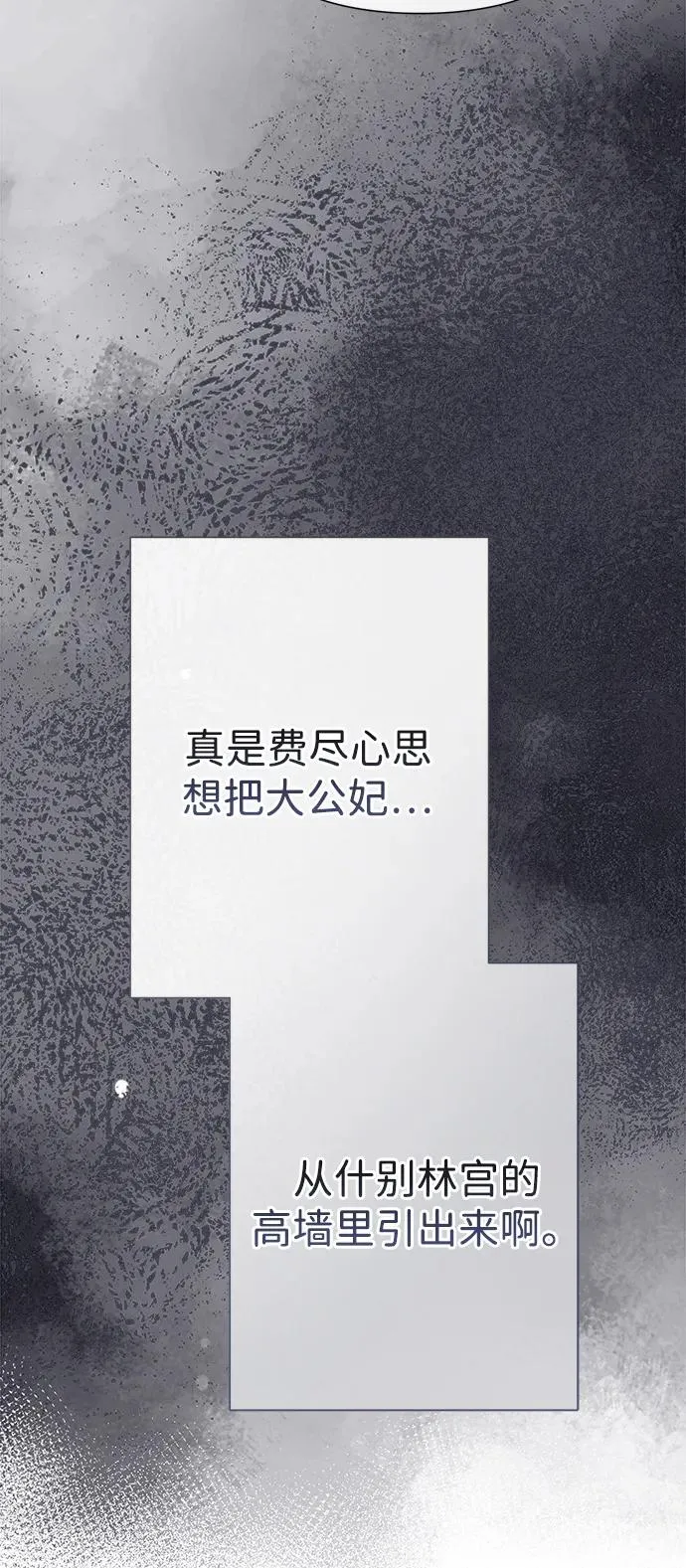 [第101话] 爱情和深渊之名 第8页