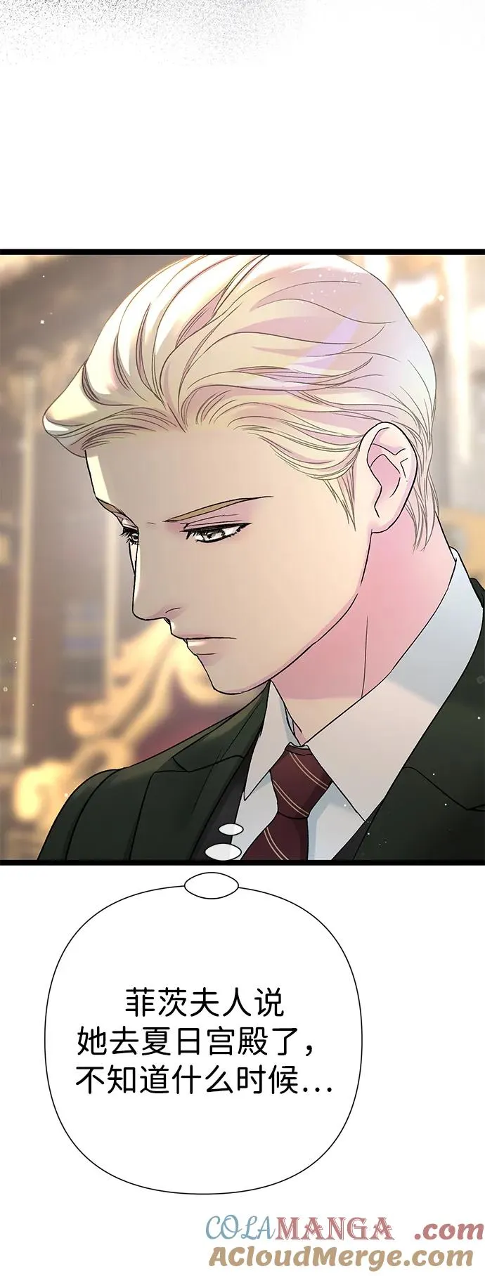 [第101话] 爱情和深渊之名 第9页