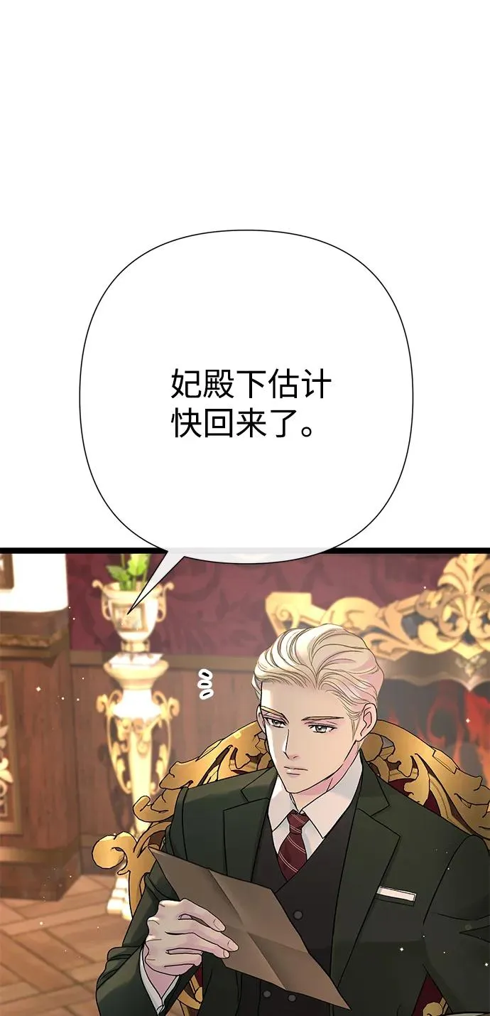 [第101话] 爱情和深渊之名 第10页
