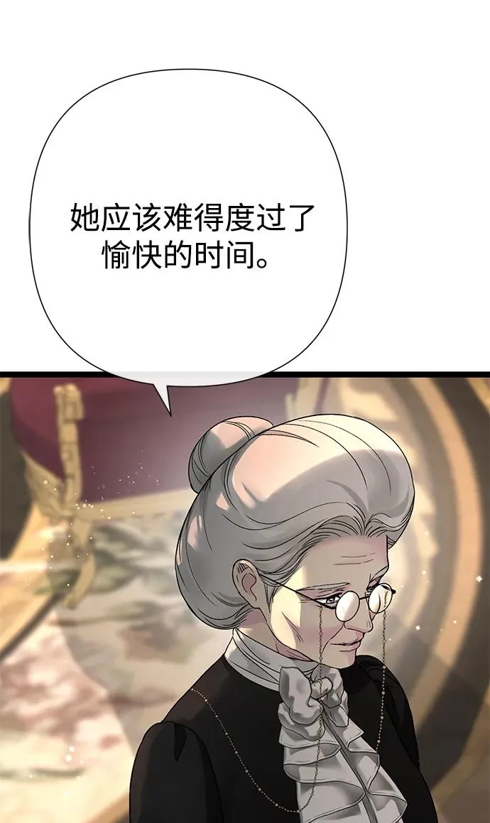 [第101话] 爱情和深渊之名 第12页