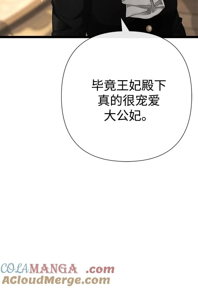 [第101话] 爱情和深渊之名 第13页
