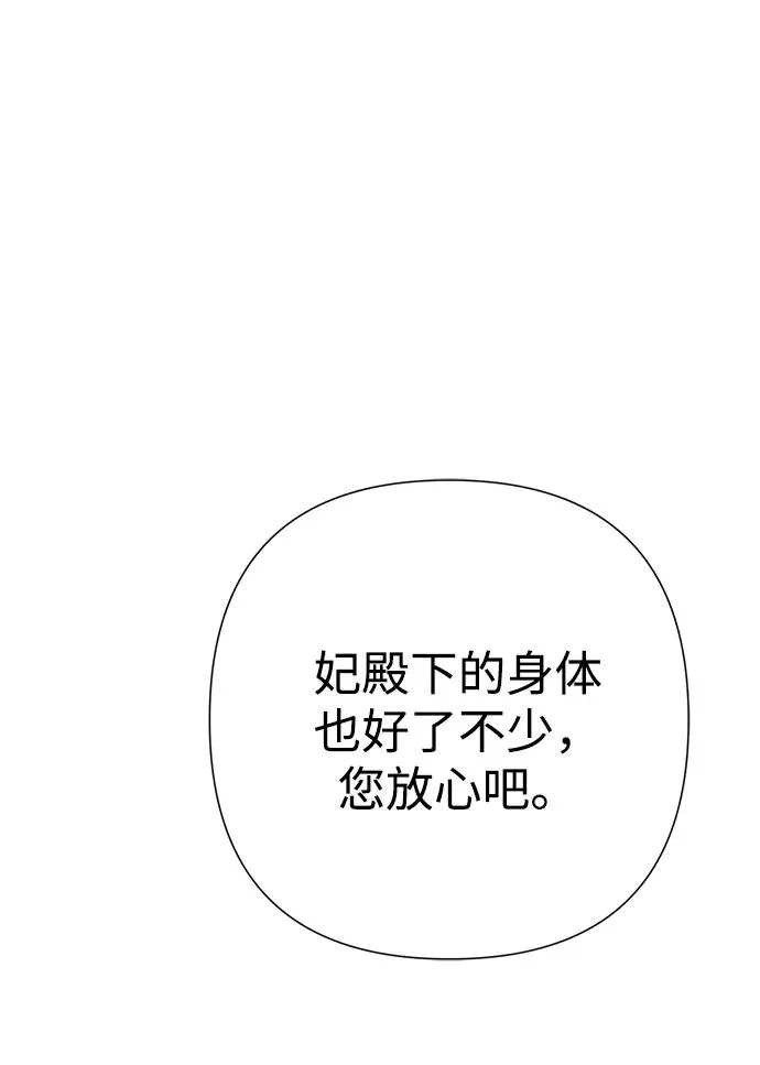 [第101话] 爱情和深渊之名 第14页