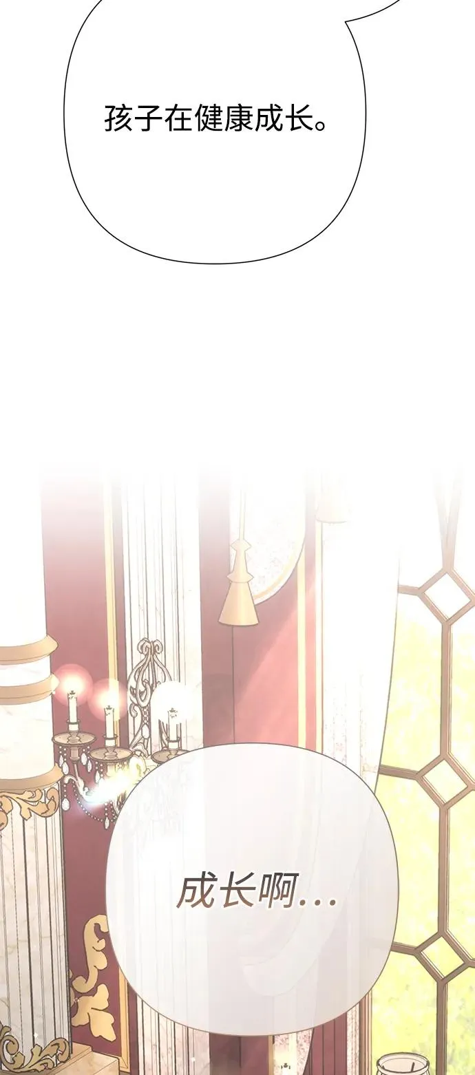 [第101话] 爱情和深渊之名 第16页