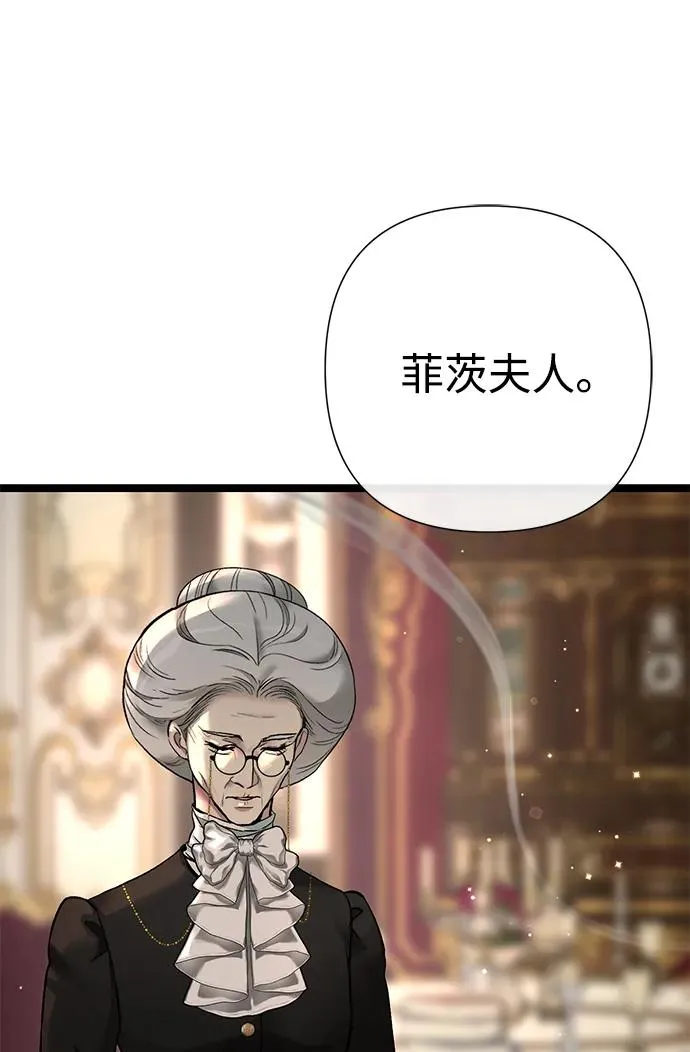 [第101话] 爱情和深渊之名 第18页