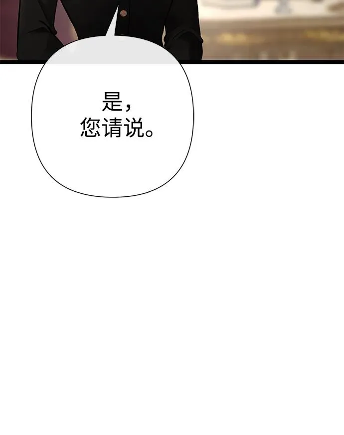 [第101话] 爱情和深渊之名 第19页