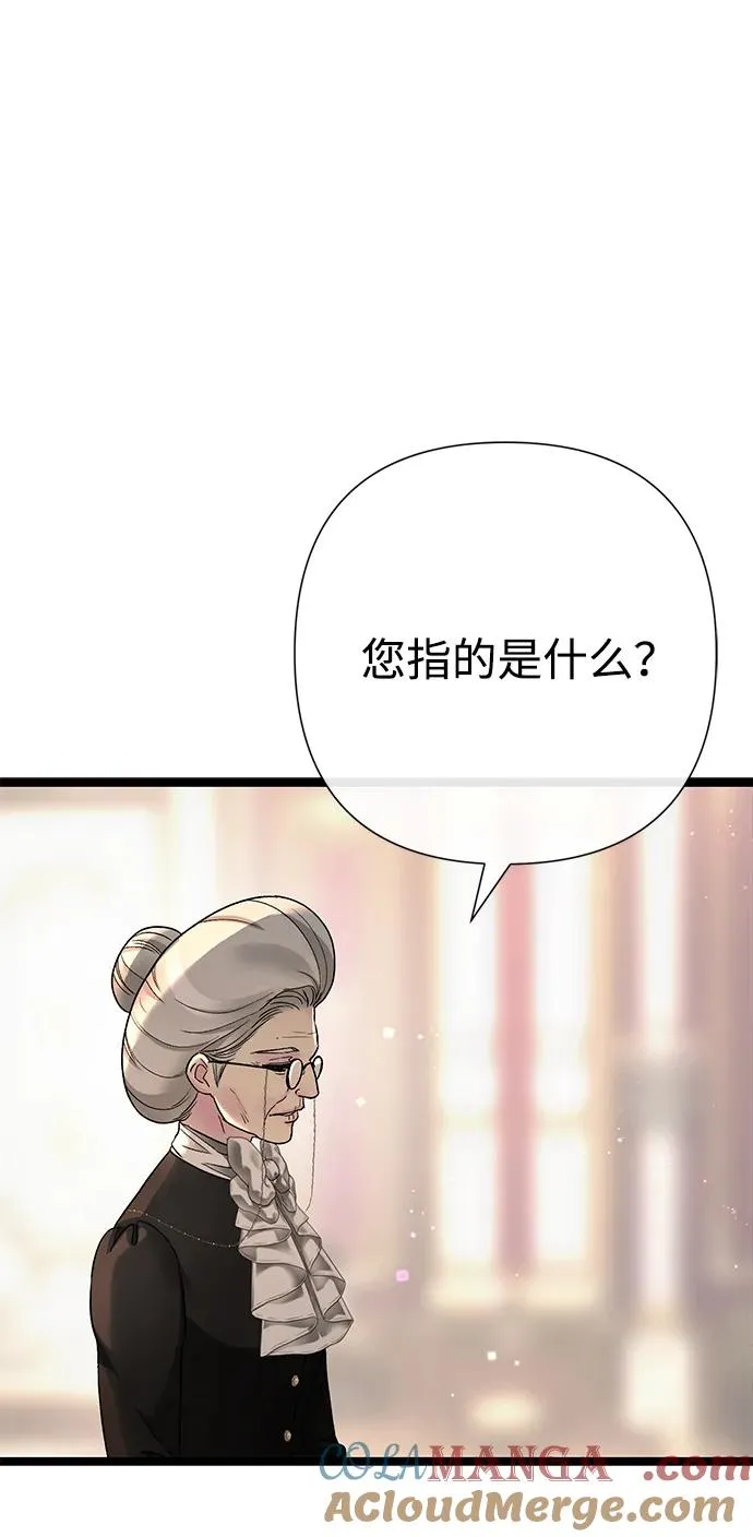 [第101话] 爱情和深渊之名 第21页