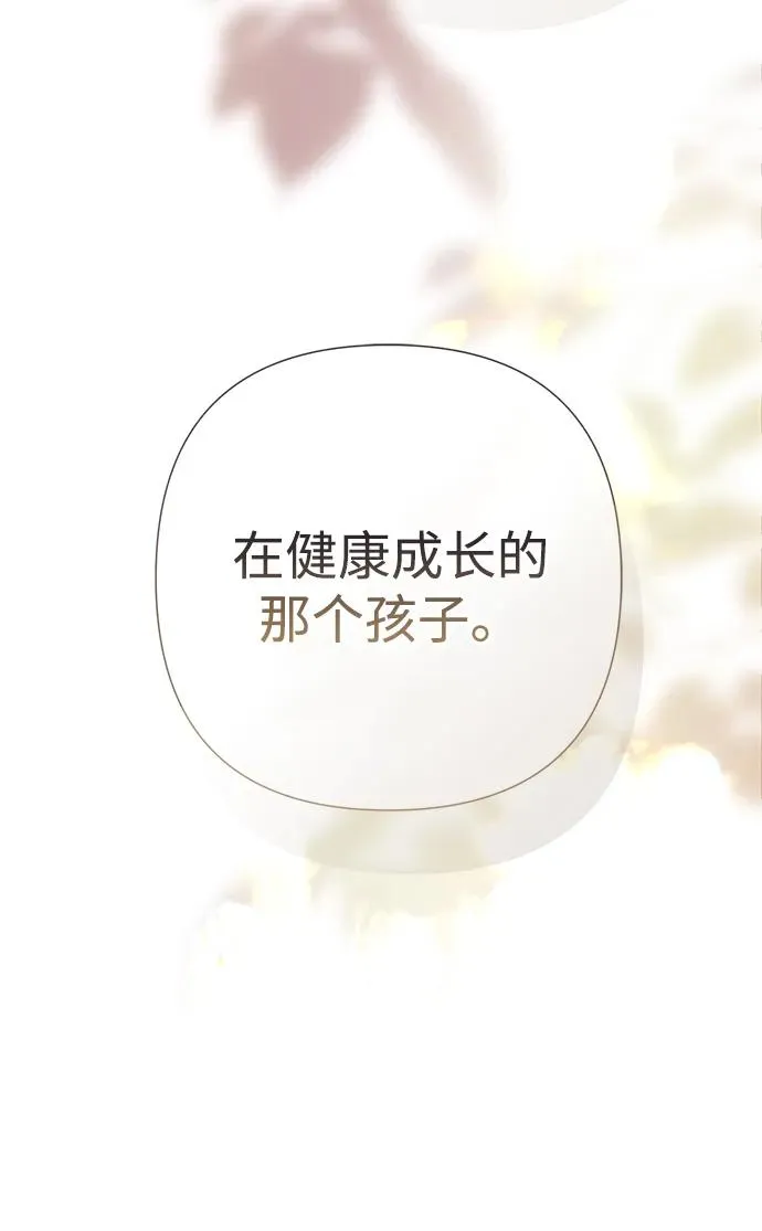 [第101话] 爱情和深渊之名 第23页