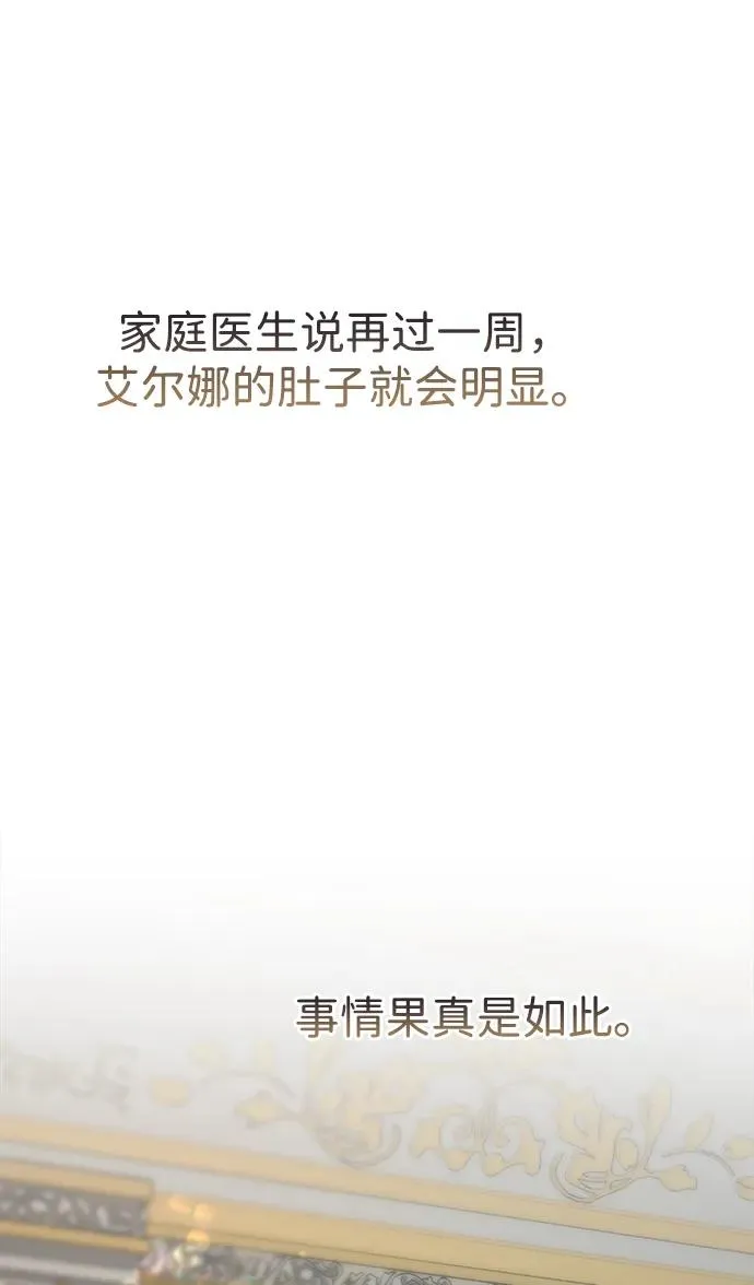 [第101话] 爱情和深渊之名 第24页