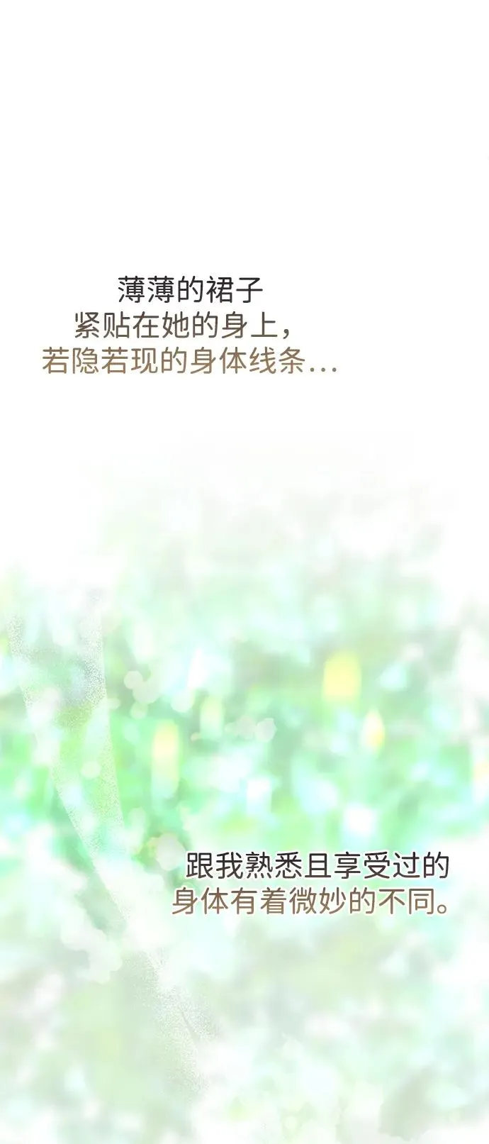 [第101话] 爱情和深渊之名 第27页
