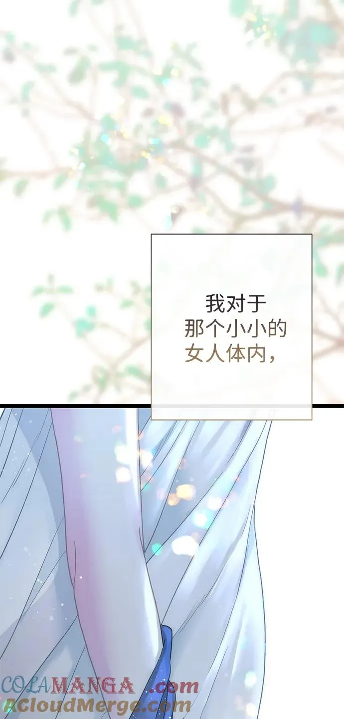 [第101话] 爱情和深渊之名 第29页
