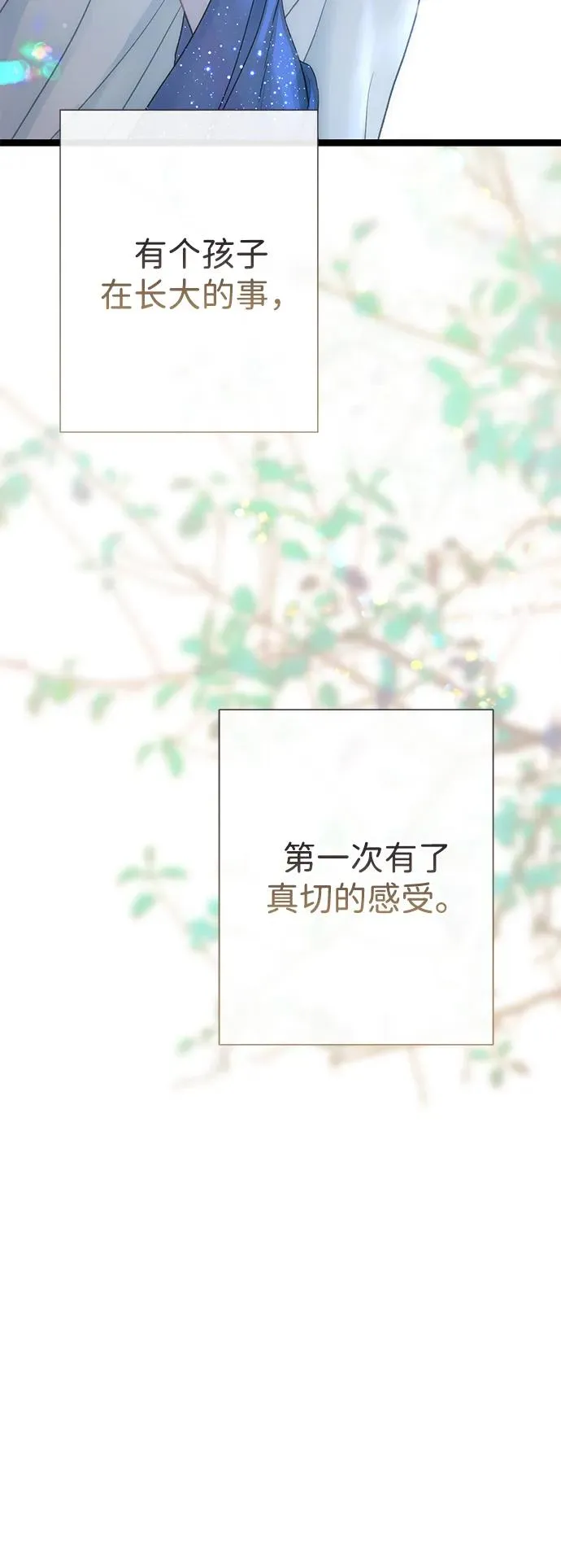 [第101话] 爱情和深渊之名 第30页