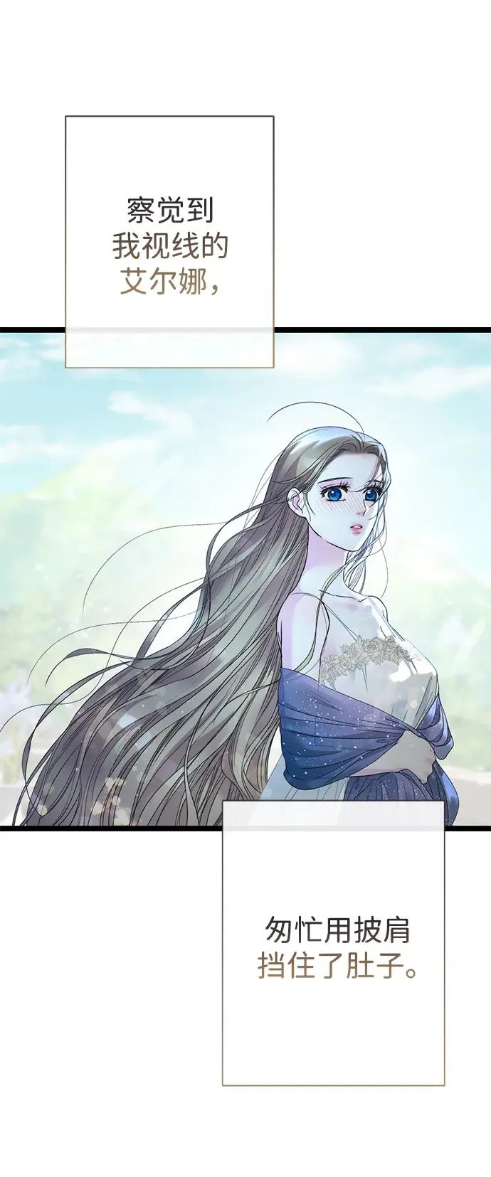 [第101话] 爱情和深渊之名 第31页