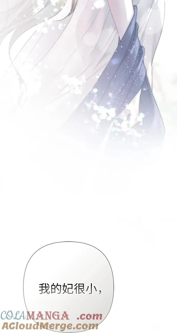 [第101话] 爱情和深渊之名 第33页