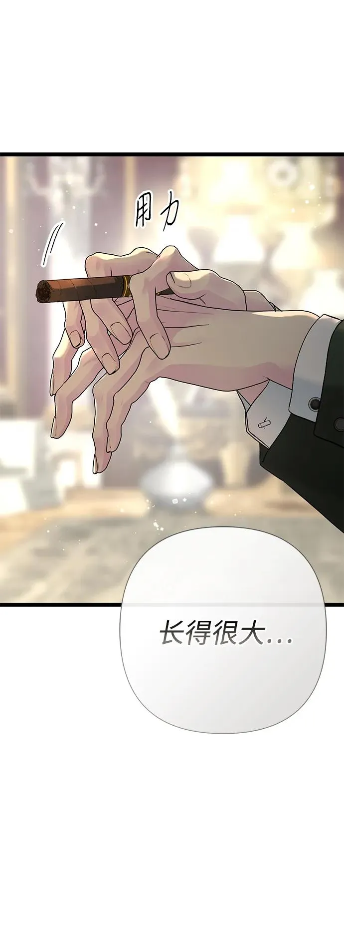[第101话] 爱情和深渊之名 第35页