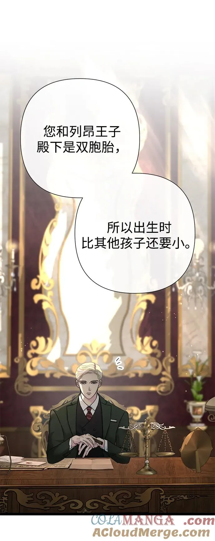 [第101话] 爱情和深渊之名 第37页