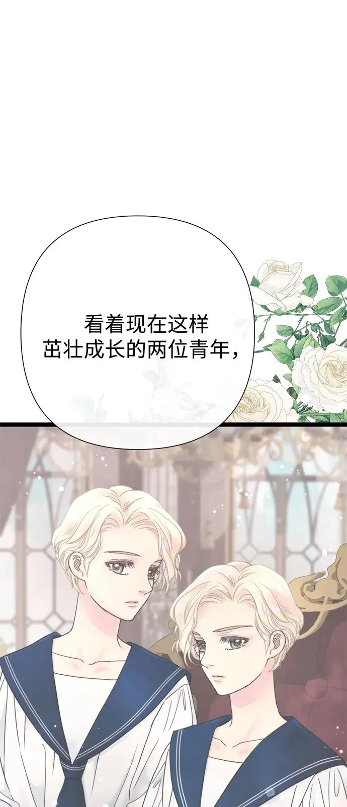 [第101话] 爱情和深渊之名 第38页