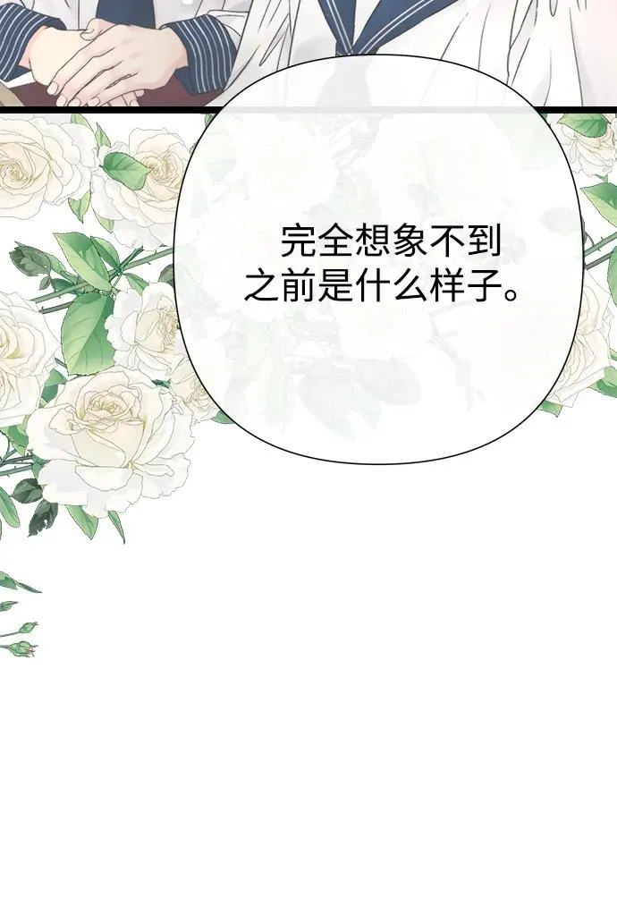 [第101话] 爱情和深渊之名 第39页
