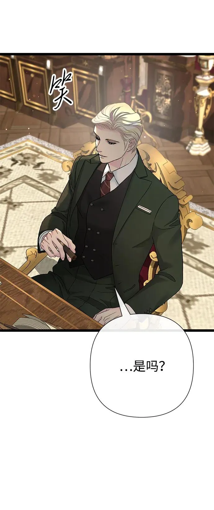 [第101话] 爱情和深渊之名 第40页