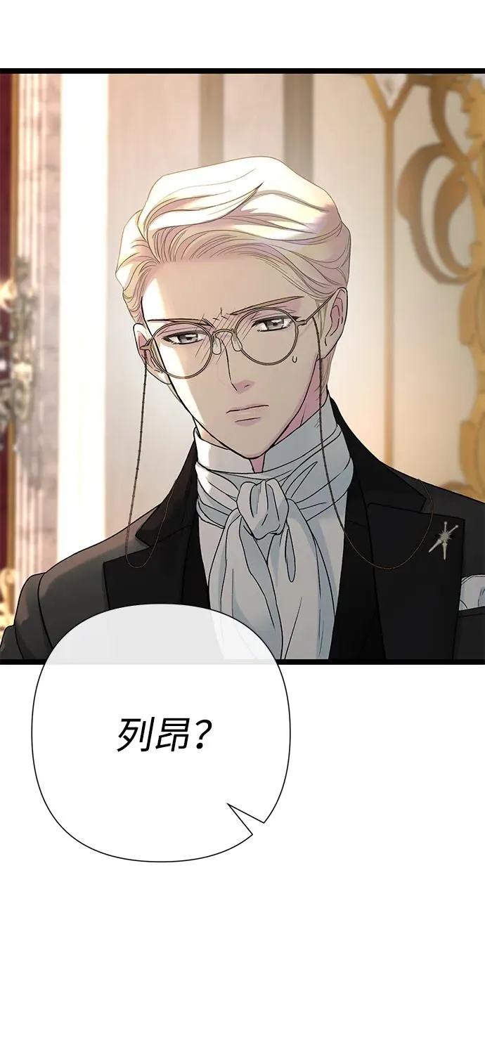 [第101话] 爱情和深渊之名 第43页