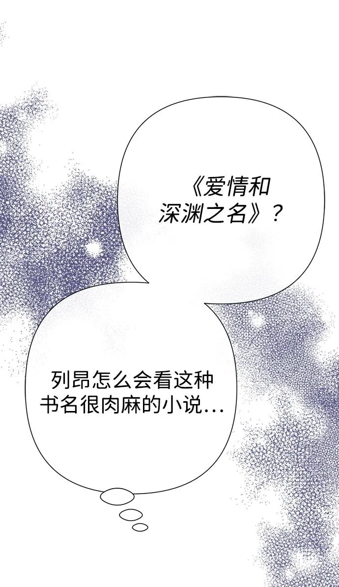 [第101话] 爱情和深渊之名 第46页