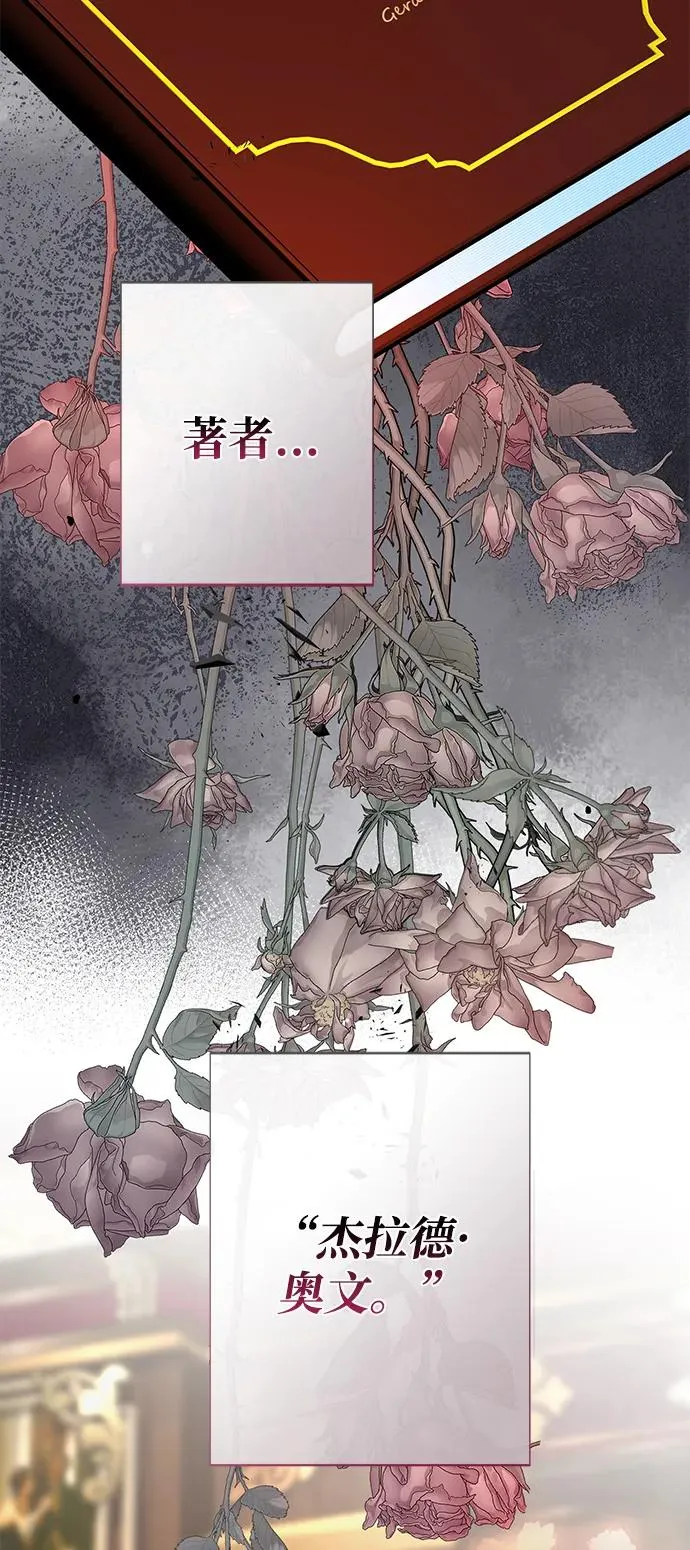 [第101话] 爱情和深渊之名 第48页