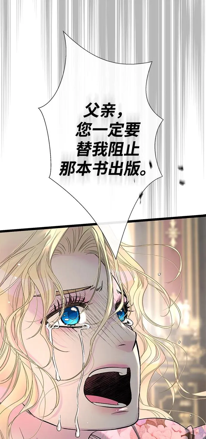 [第101话] 爱情和深渊之名 第54页