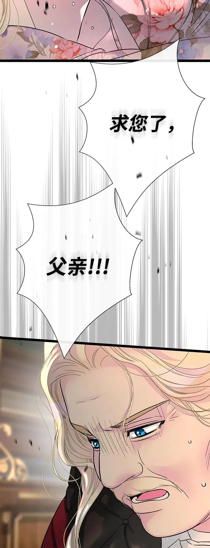 [第101话] 爱情和深渊之名 第55页