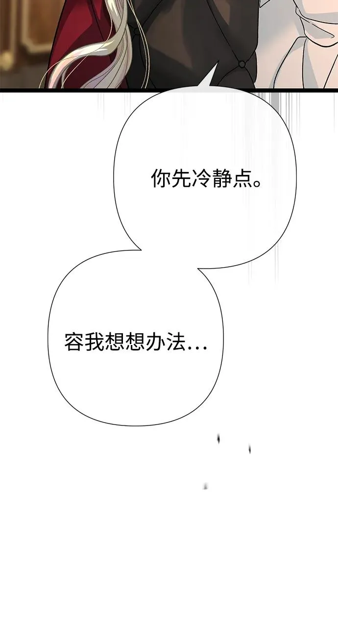 [第101话] 爱情和深渊之名 第56页